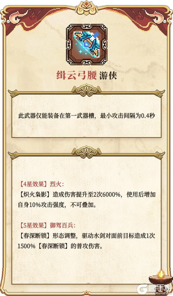 《我的勇者》全新水系魔女-江东二乔