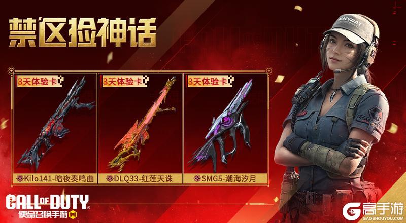 《使命召唤手游》马力全开送福利，多重好礼领不停