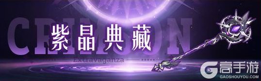 《神行少女》马年贺岁，全新版本【骏驰新春】即将开启