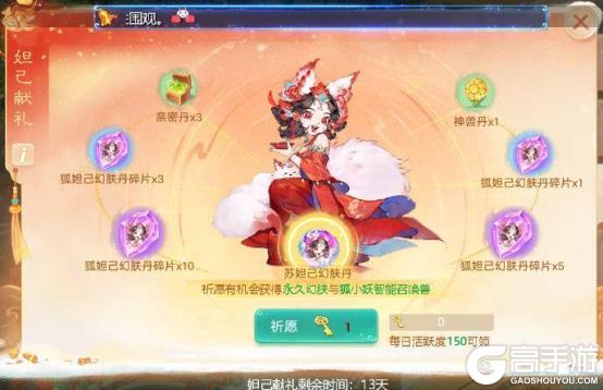 《大话西游》维护公告:第三十八届群雄逐鹿争霸赛焕新来袭