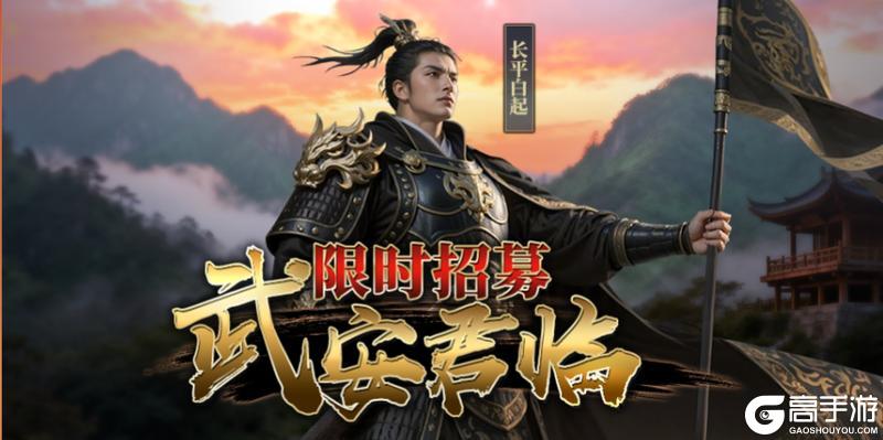 《大秦帝国之帝国烽烟》春节更新预告