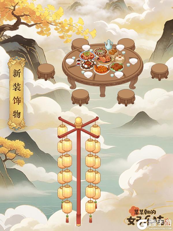 《某某朝的女子乐坊》「乘曦驭岁」新学员亮相 春节福利活动开启！