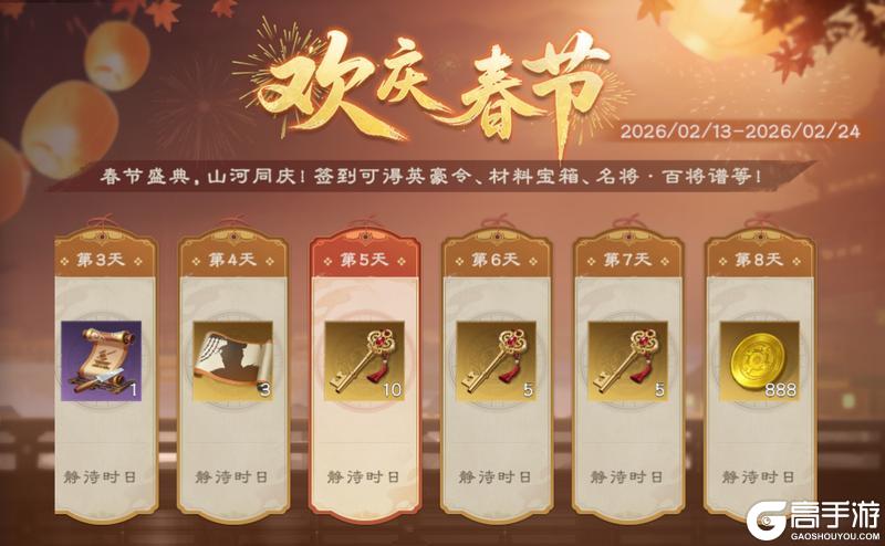 瑞狮贺岁，金骏迎春！《偃武》2026春节活动前瞻