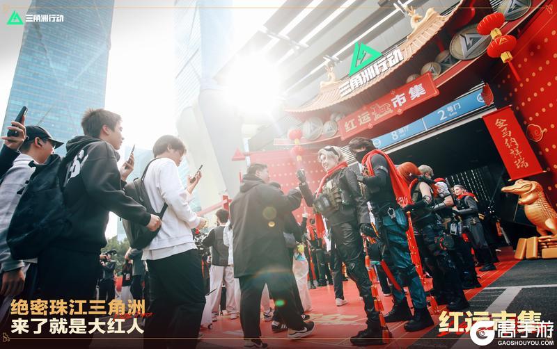 《三角洲行动》红运市集 开门见喜