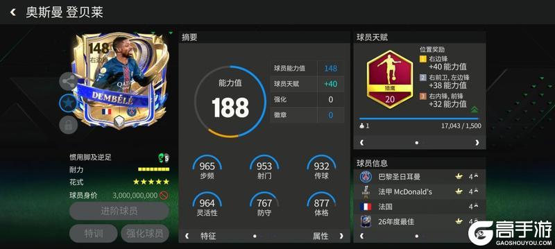 《FC足球世界》队套推荐：金光闪耀！年度最佳顶级球员队套