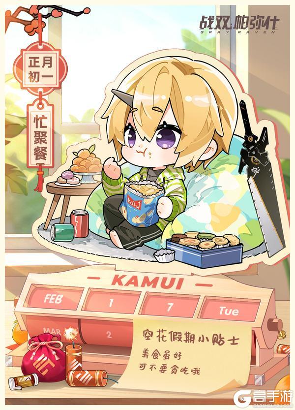 《战双帕弥什》节日剧场｜年味满满