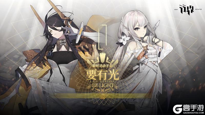 《行界》【要有光】主题活动(内有福利)