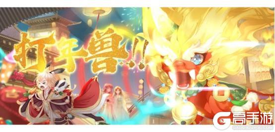 《全民养成之女皇陛下》岁月新更又一春 | 2月12日更新预告