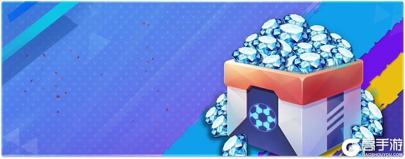 《任性足球》活动预告 | 反扑气势雄！