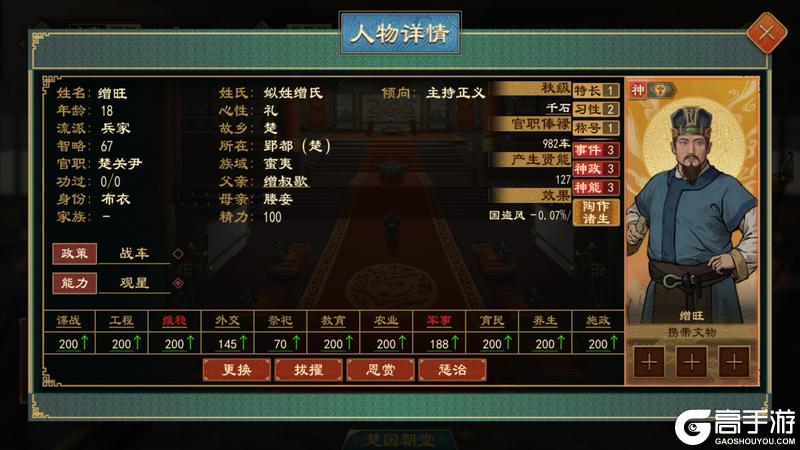 《大周列国志》2月10日“天驷贡福”版本停服更新预告