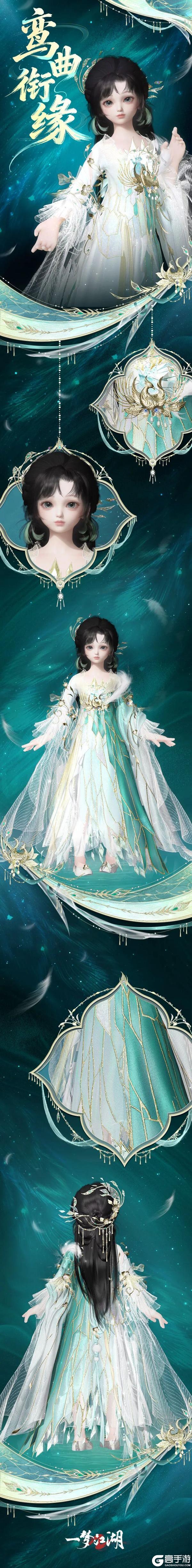 《一梦江湖》更新公告 | 元宵时装·鸾曲衔缘、缮宝镜上线！