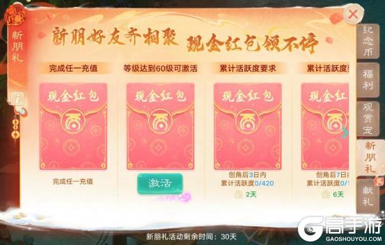 《大话西游》维护公告:第三十八届群雄逐鹿争霸赛焕新来袭