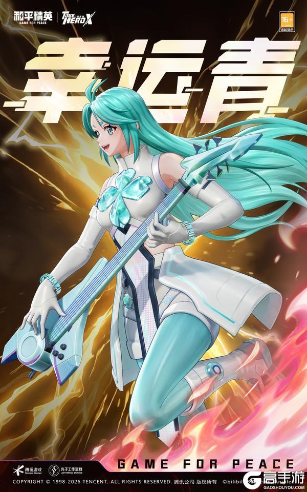 信赖之力 凸变英雄！《和平精英》携手《凸变英雄X》联动皮肤重磅上线