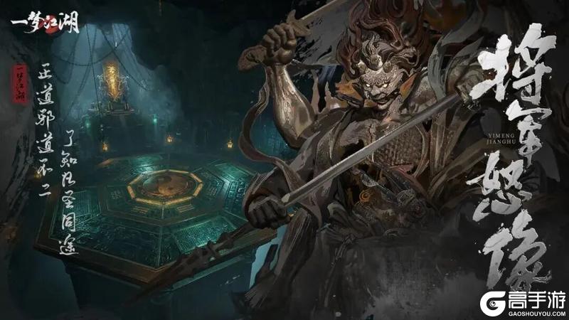 《一梦江湖》反差副本遇懂它少侠：借滚石、引离火、焚尽浊污！