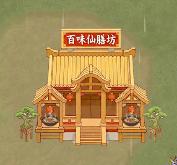 《无极仙途》【2026新春预告】龙马衔岁贺新禧，邀你共赴无极年