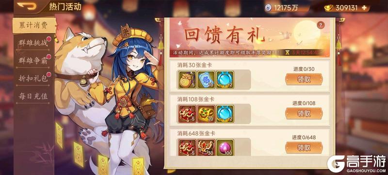 《乱世曹操传》2.6周活动预告