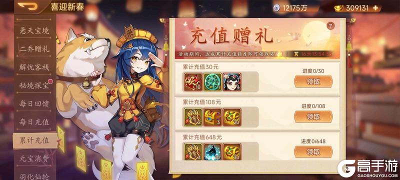 《乱世曹操传》2.10周活动预告