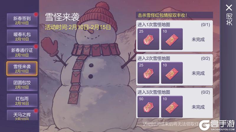 《阿瑞斯病毒2》春节更新公告丨心理委员你不用来了，我好得劲！