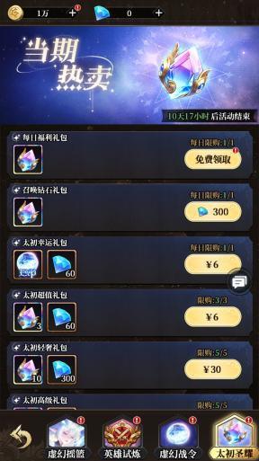 《永暮幻想》春节活动&首位EX英雄提亚马特登场！