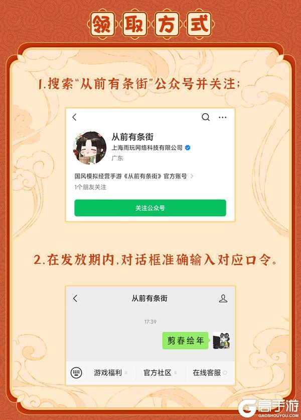 《从前有条街》【红包封面】马不停蹄发福利！专属红包封面，即将限量发放！