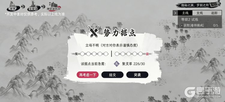 《自在逍遥风起》剧情介绍与背景故事深度解析