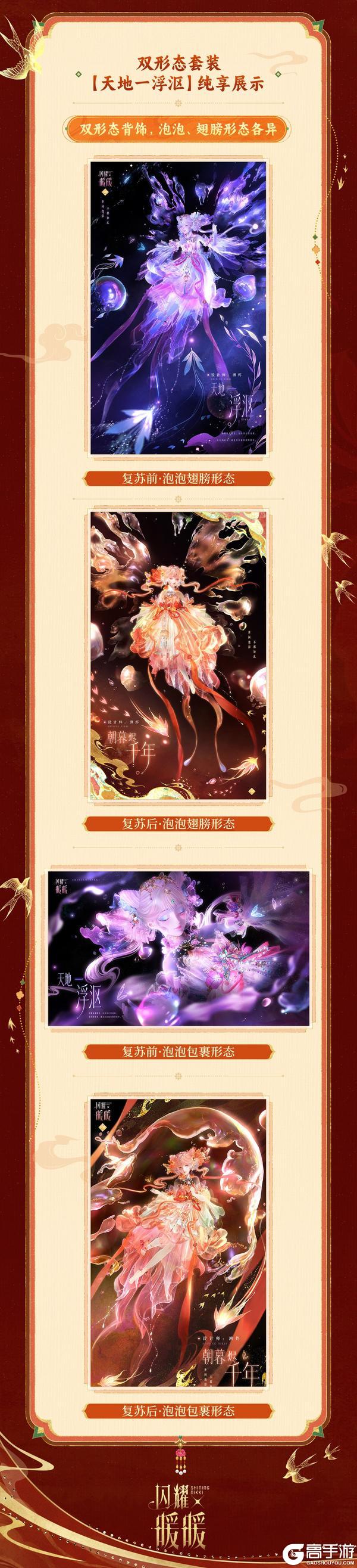 《闪耀暖暖》【3500+粉钻&10抽赠礼】福利加码！新版本主题活动一览