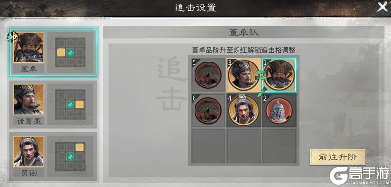 《三国:天下归心》纵傀驭势乱纷争 独断料敌定胜负