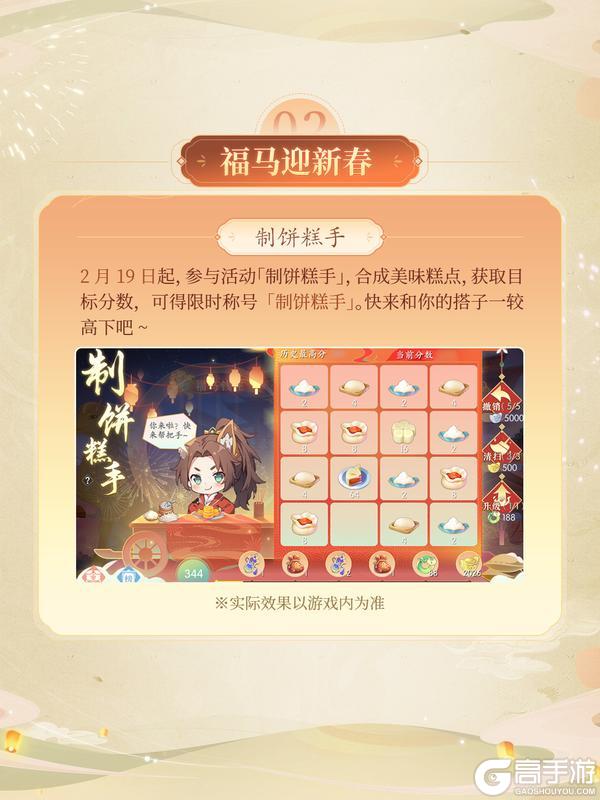 《浮生忆玲珑》良缘驰锦年丨情人节新春活动即将上线！