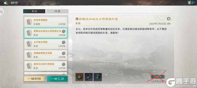 《三国：天下归心》执政盟登顶攻略：问鼎执政盟，巧拿王国核心权力！