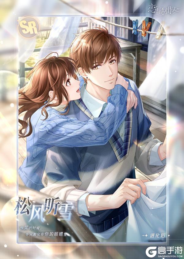 《恋与制作人》马踏春归，年度丰厚充值档位回馈