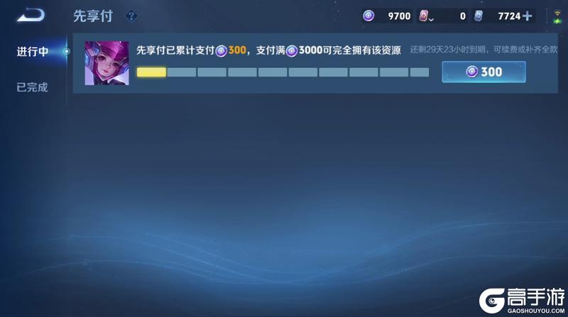 《王者荣耀》2月24日体验服不停机更新公告