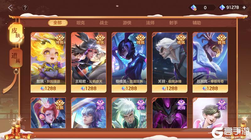 《曙光英雄》2月6日更新公告