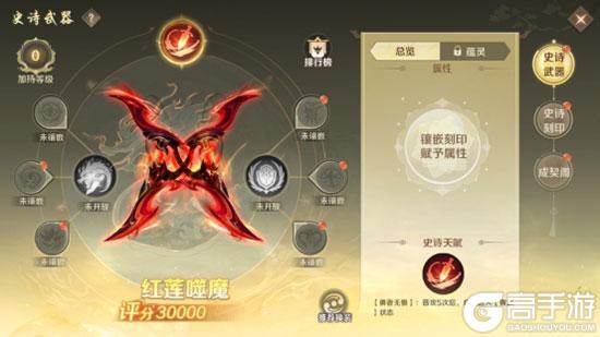 《口袋征服》刻印图鉴系统介绍