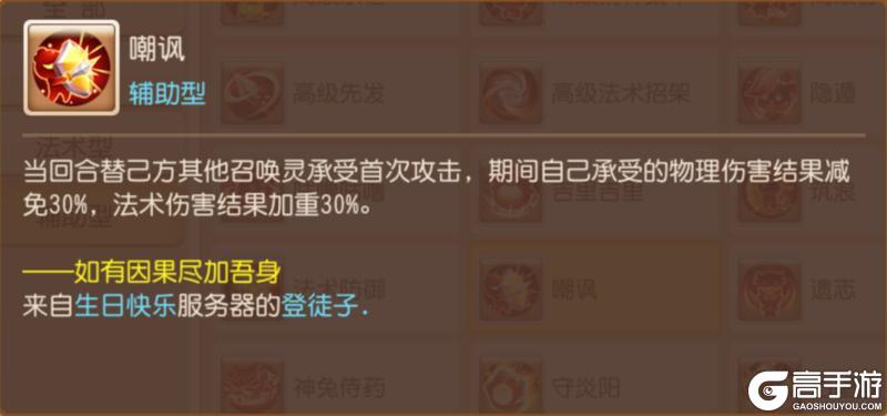 《梦幻西游》明镜台又出货!全服首本特殊兽诀“嘲讽”问世