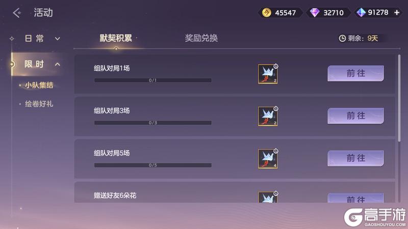 《曙光英雄》2月6日更新公告