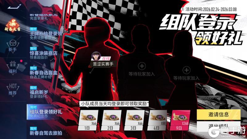 《王牌竞速》更新公告 | 组队登录领1000+纪念币福利！