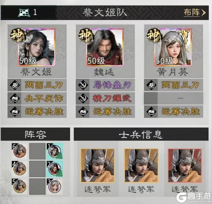 《三国：天下归心》名将活动全金将百万+输出攻略解析