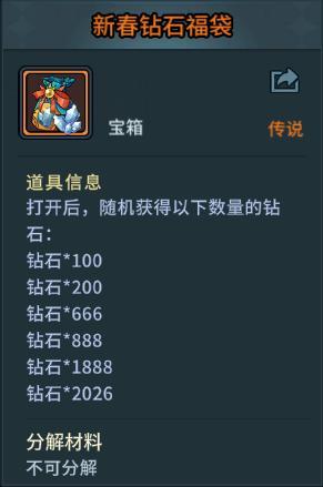 《提灯与地下城》2026新春超值福利大汇总