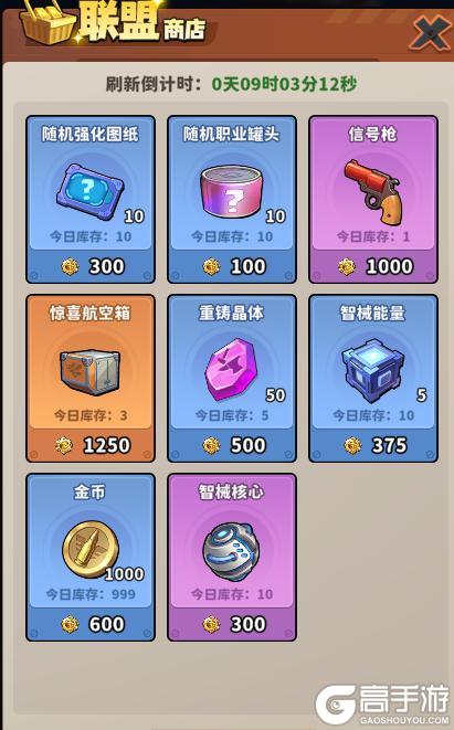 《出征吧！勇士》新手攻略：核心资源获取与前期养成攻略