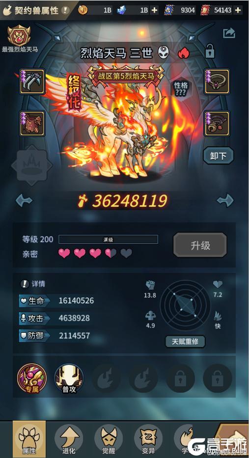 《提灯与地下城》2月12春节版本 新神宠天马贺岁 福利嗨不停