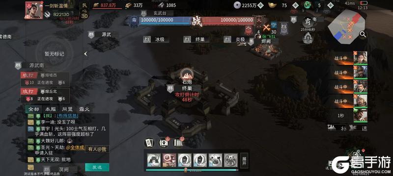 《三国：天下归心》以弱胜强！霜火争霸兵法协同与分组制胜法则