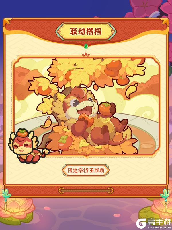 爆料| 快来当领主 x 虹猫蓝兔七侠传 联动终章内容抢先看！