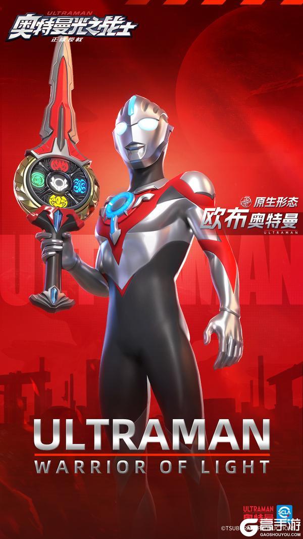 《奥特曼:光之战士》卡池更新丨限时重构「欧布奥特曼 原生形态」即将登场!