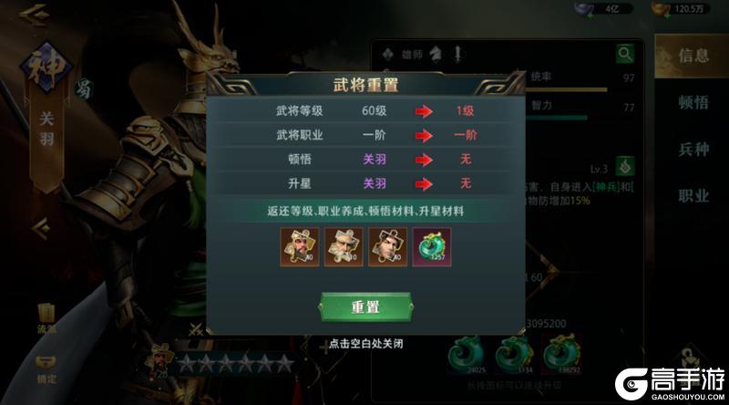 新手必看！《卧龙吟2》武将培养攻略：核心养成体系详解