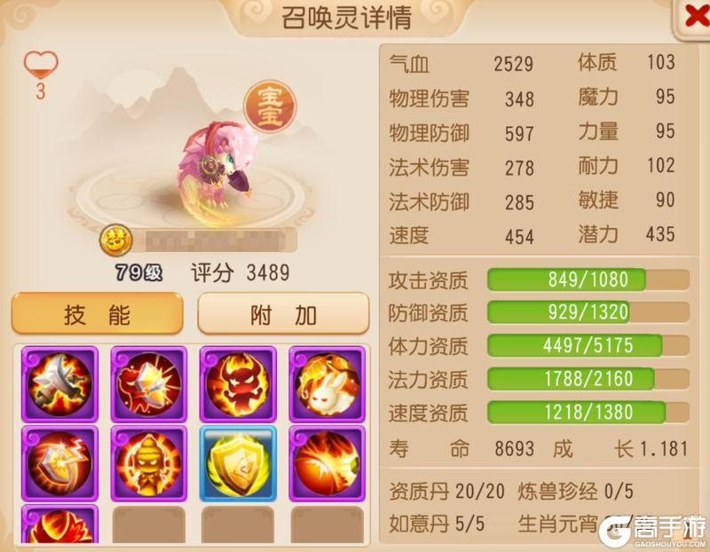 《梦幻西游》大饱眼福！法追、虎啸、连诛全红宠一次看个够