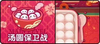 《盲盒派对》「浮元今宵圆」活动情报大公开！