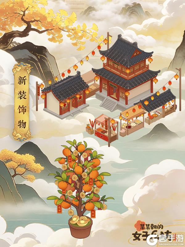 《某某朝的女子乐坊》「乘曦驭岁」新学员亮相 春节福利活动开启！