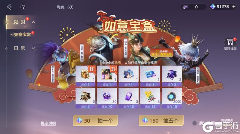 《曙光英雄》2月6日更新公告