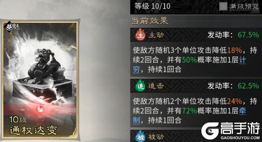 《三国:天下归心》纵傀驭势乱纷争 独断料敌定胜负