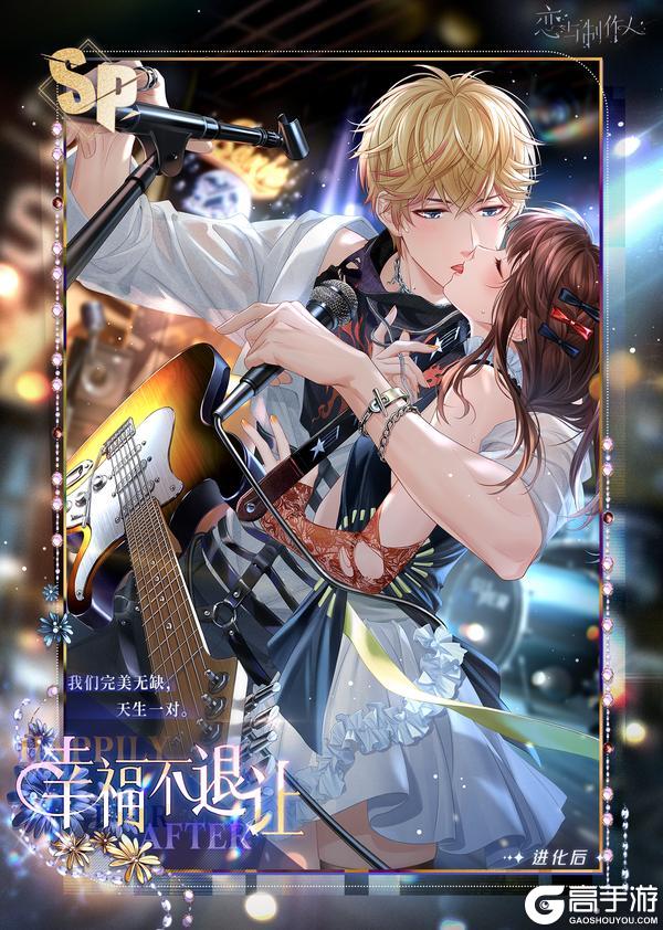 《恋与制作人》马踏春归，年度丰厚充值档位回馈